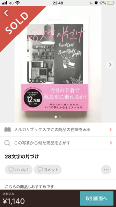 外出できない今こそ、メルカリでお小遣い稼ぎ！
いらないモノは手放して、金運もアップ！
