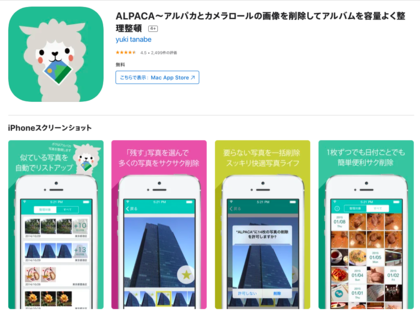 似たような写真がスマホにたまっていませんか？オススメの写真整理アプリ