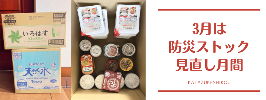 3月は補充・見直しを！防災の備えはアプリ活用で