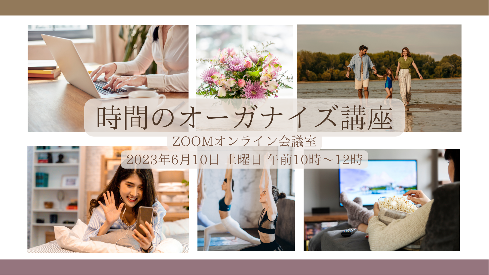時間のオーガナイズ講座
