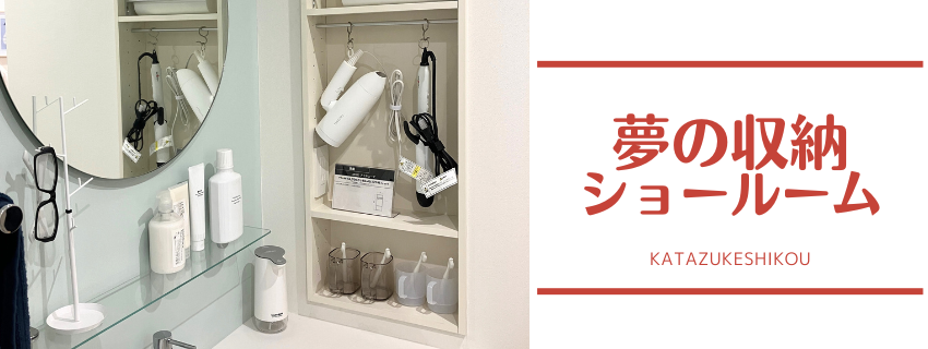 南海プライウッドショールーム見学レポ