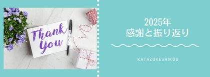 2025年もありがとうございました
＋はまな５大ニュース