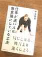 【片づくヒケツ／片づけ思考】
先延ばし、後回しをやめたら、きっとよくなる！