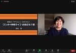 チャリティーイベントセミナー【ワンオペ時短ライフ　お役立ち7選】視聴くださった方の感想ご紹介