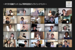 片づけ収納ドットコム７周年記念
オンラインイベントレポ