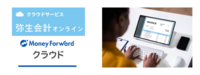 やっと実現した会計ソフトのお引越しで気づいたこと