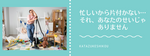忙しいから片付かない…それ、あなたのせいじゃありません
