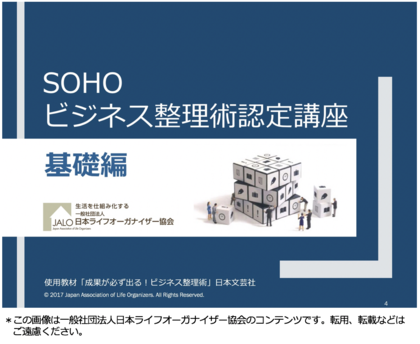 【開催レポート】〇〇から考えればビジネス整理がうまくいく!
6月19日 久しぶりのSOHOビジネス講座を対面開催